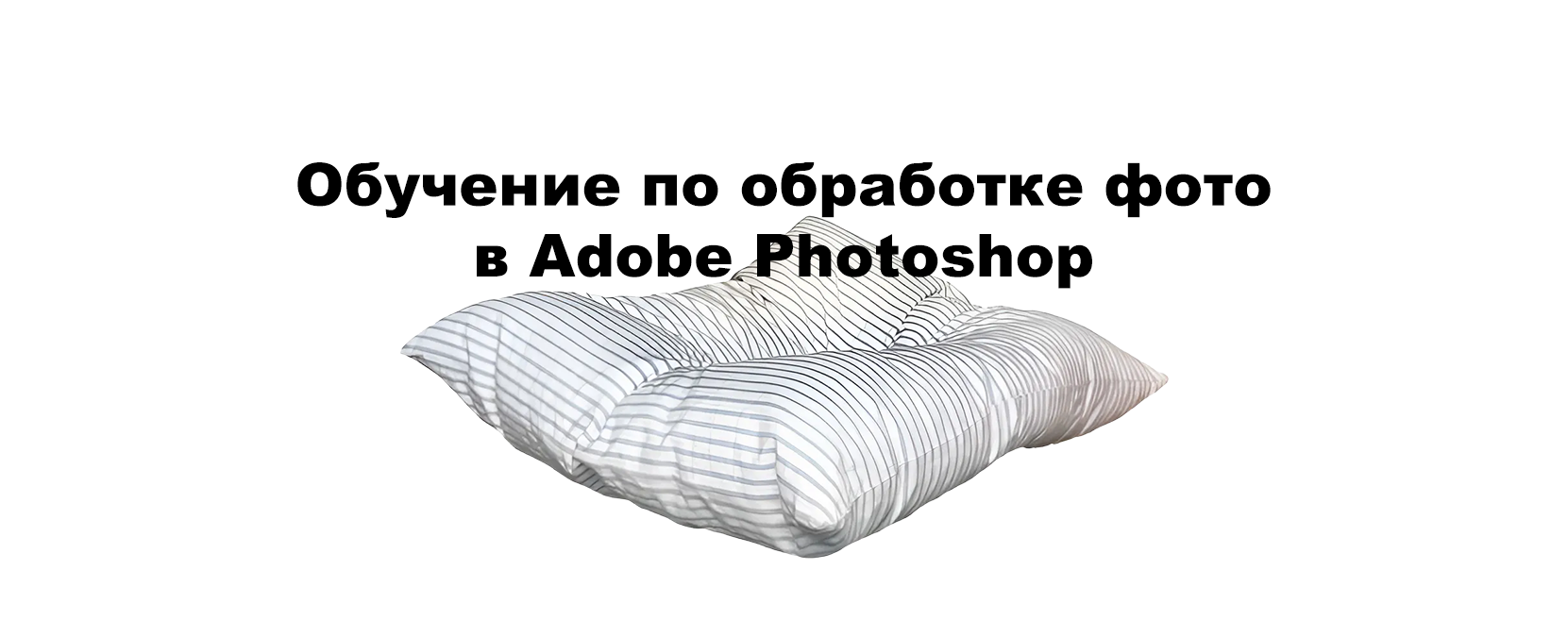 COLOR ninja new // обучение по обработке фото