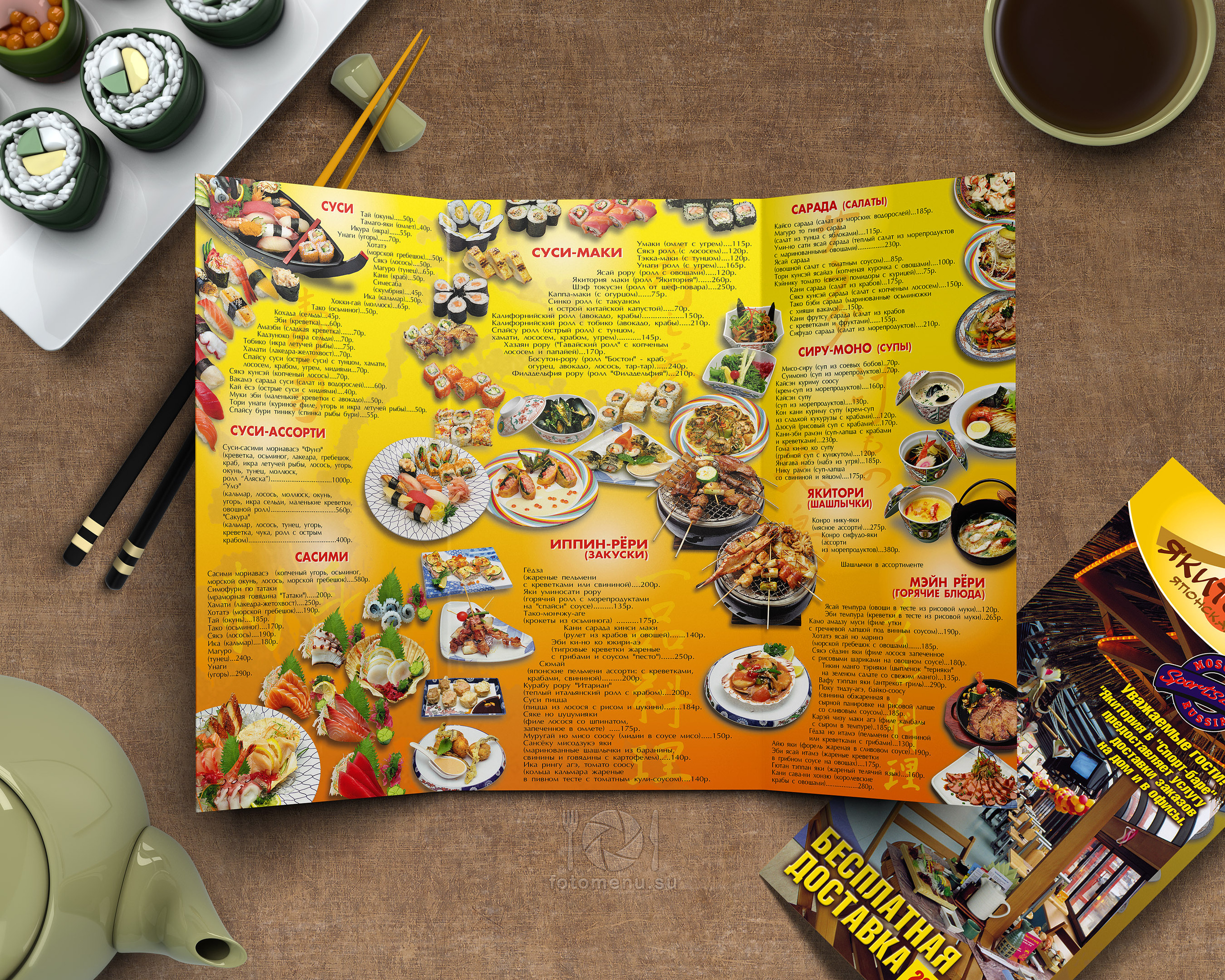 Меню для доставки еды. Фотоменю|Фуд-фотограф|Дизайн меню для ресторанов и кафе|Москва