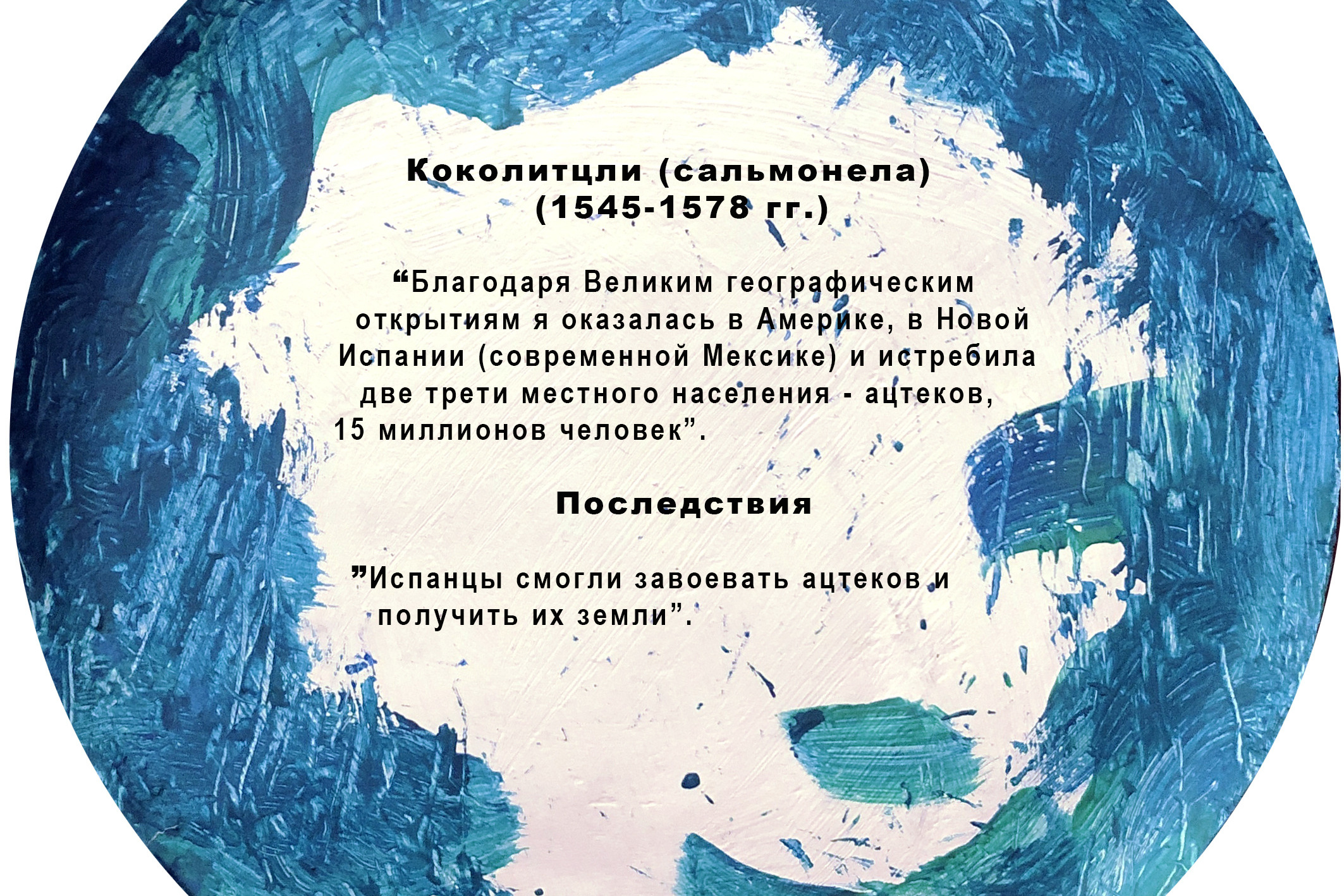 Выставка ''Черный ящик'' с 16 марта по 16 апреля 2021 года