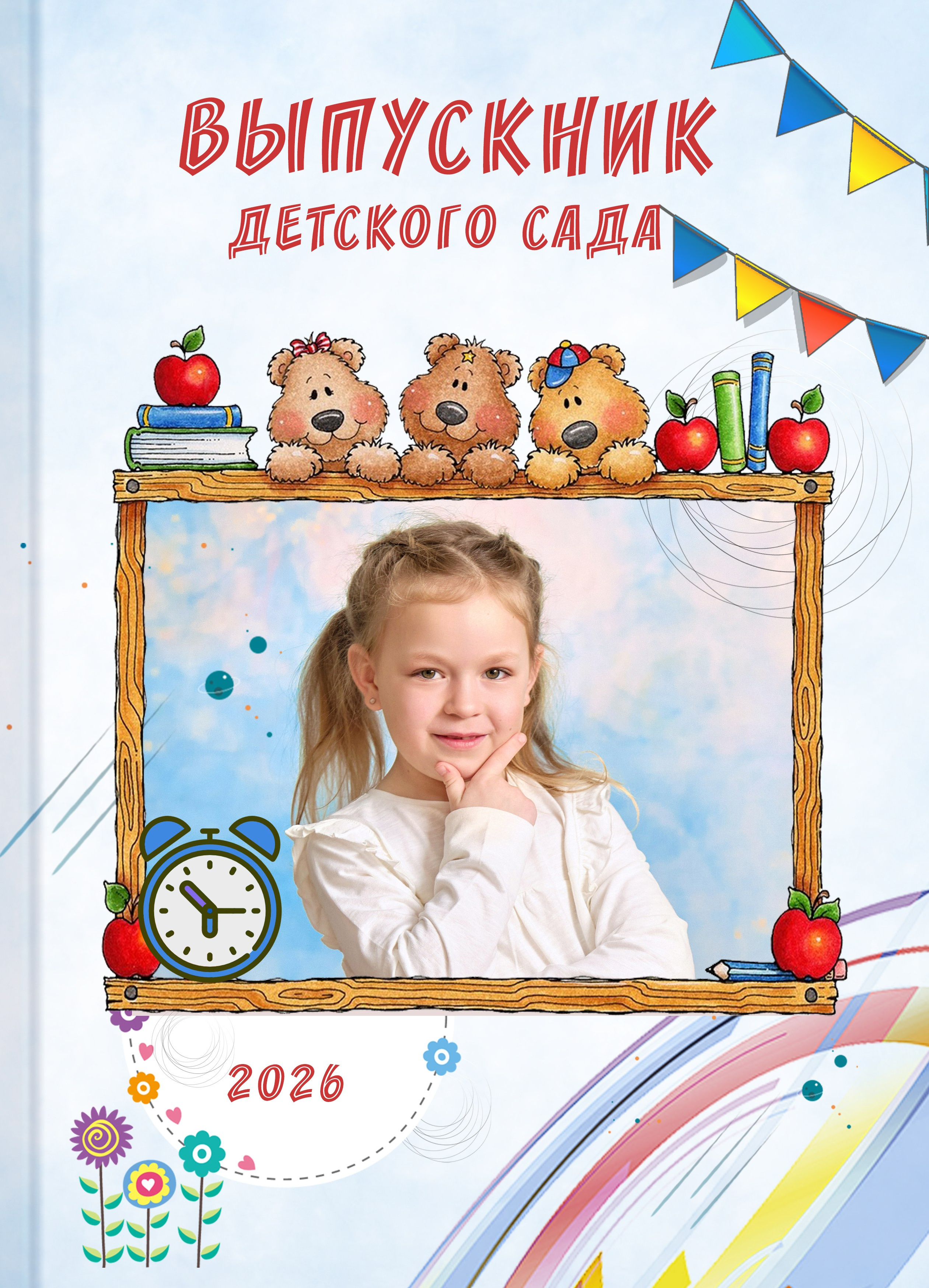 Обложка на выпускной альбом 4 класс, 9 класс, детский сад