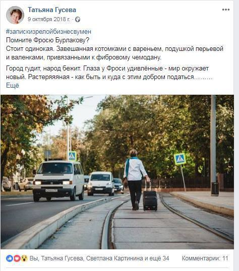 фотосессия для инстаграм в москве летом для коуча