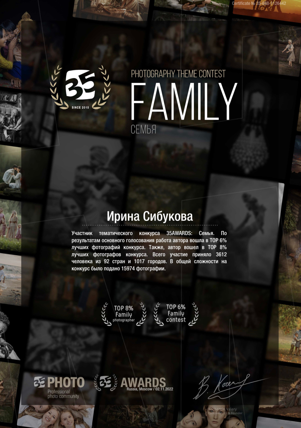 Информация о фотографе, семейный фотограф, подарочный сертификат. Семейный и детский фотограф Саратов Энгельс Сибукова Ирина