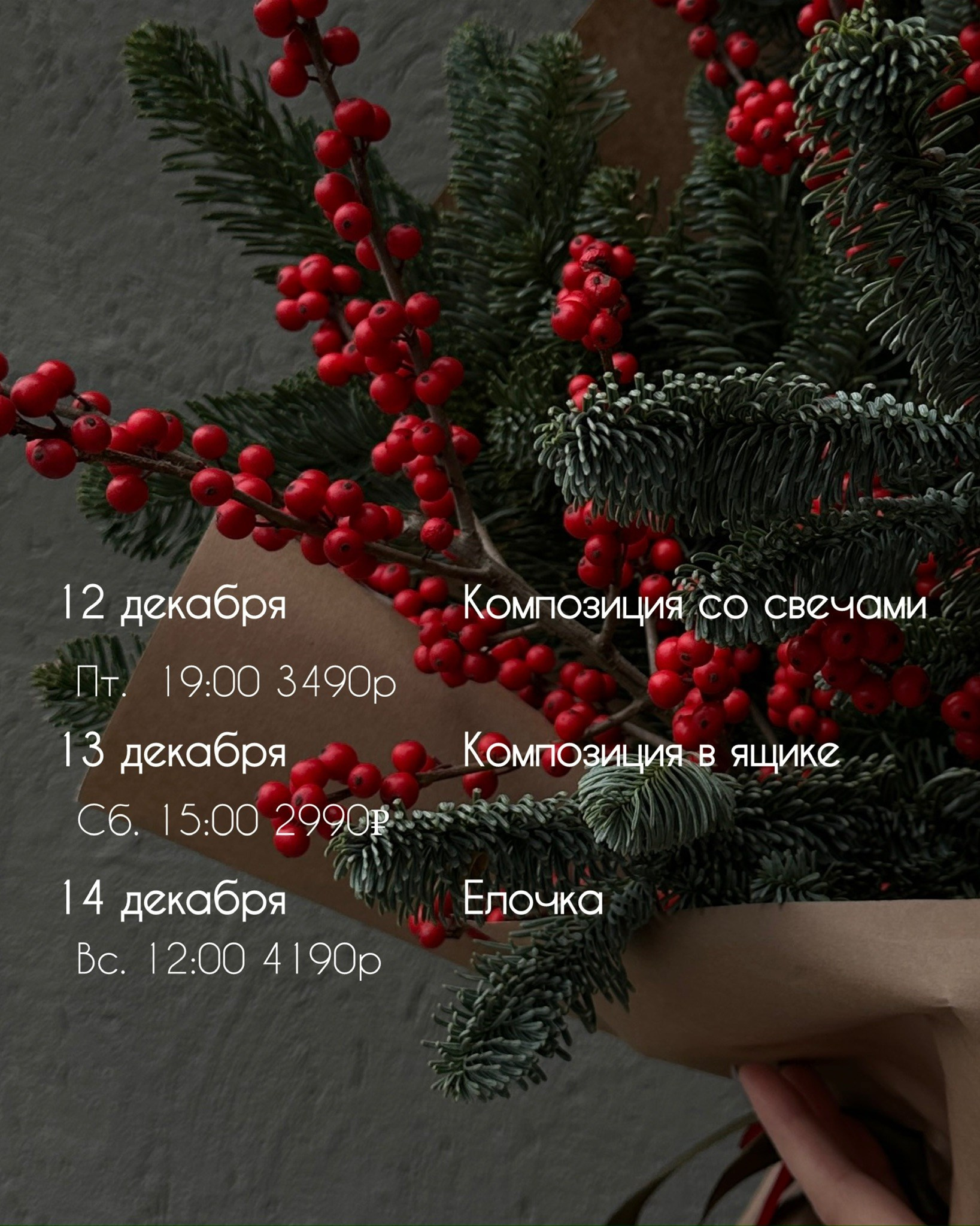 Цветочные мастер-классы. Цветочная студия Siena Flowers Воронеж