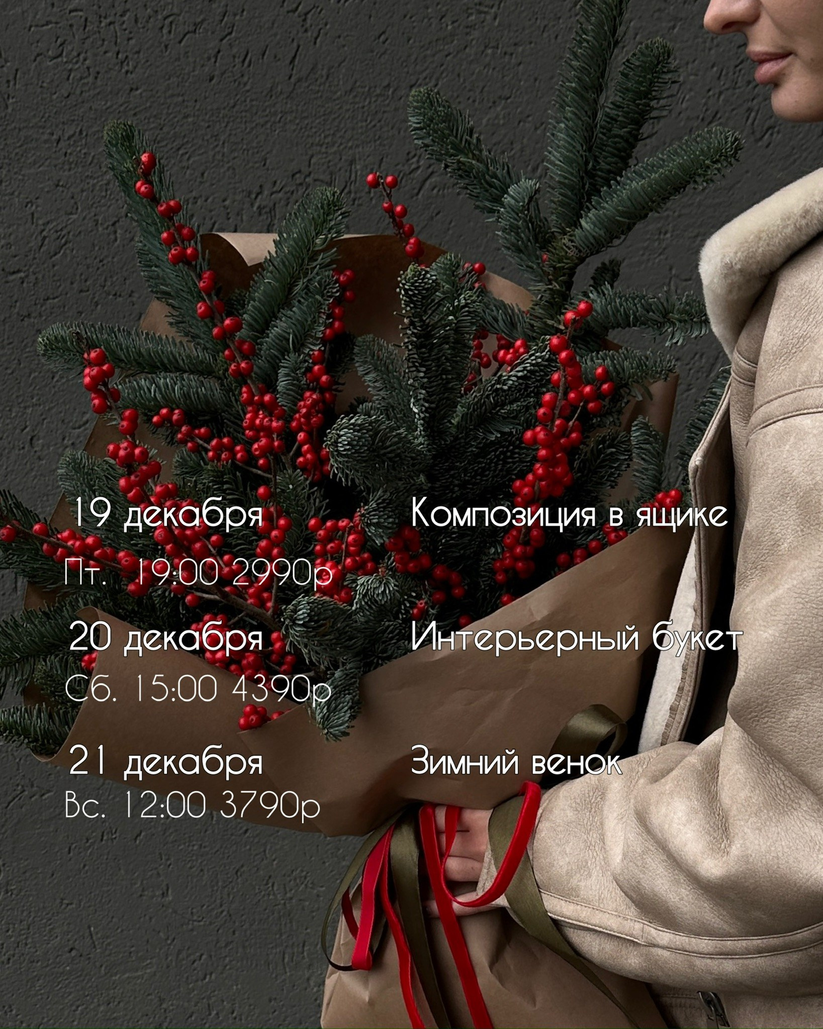 Цветочные мастер-классы. Цветочная студия Siena Flowers Воронеж