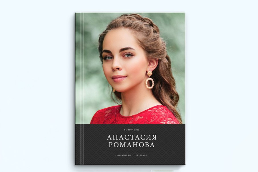 Дизайн фотокниг. Выпускные альбомы от Наташи Давыдовой (Екатеринбург|Сысерть|Россия)