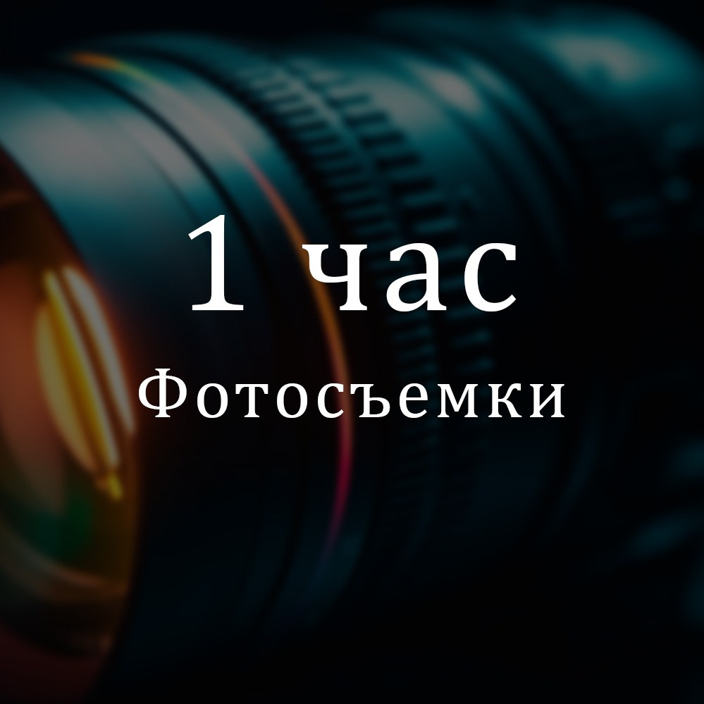Услуги. Репортажный Фотограф