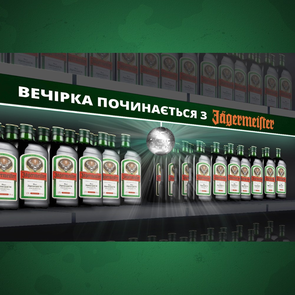 Разработка коммуникационной платформы для Jagermeister. Маркетолог в Москве, специалист по коммуникациям и рекламе Аня Смоляга