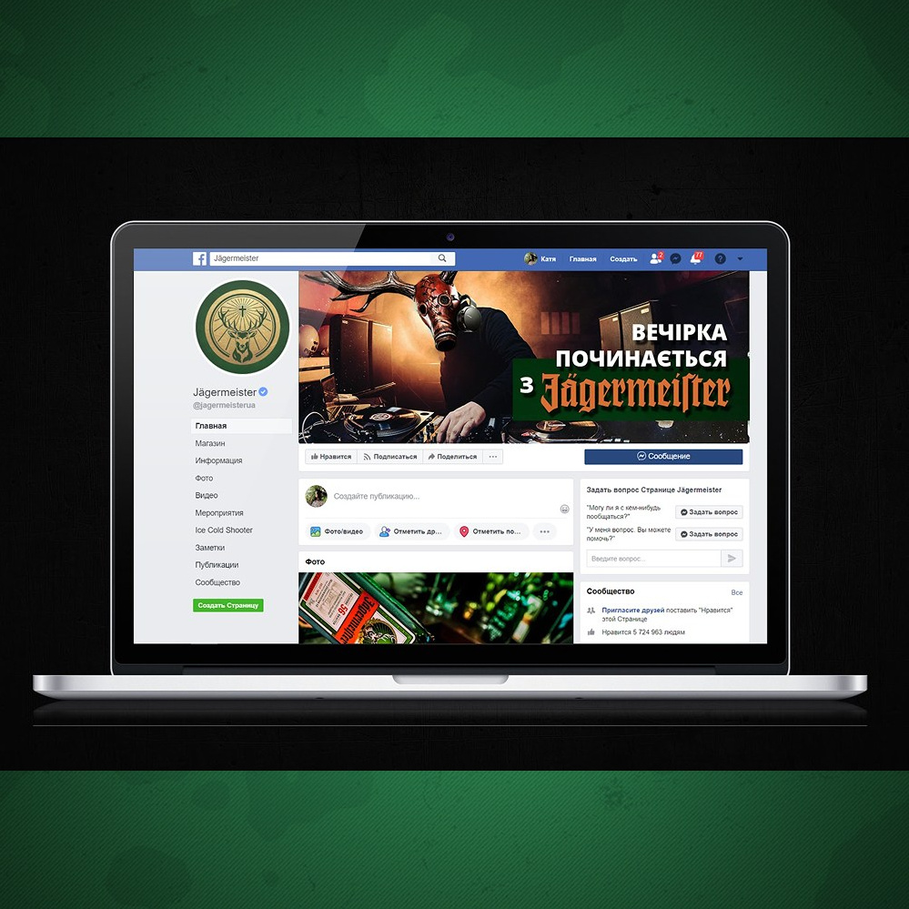 Разработка коммуникационной платформы для Jagermeister. Маркетолог в Москве, специалист по коммуникациям и рекламе Аня Смоляга