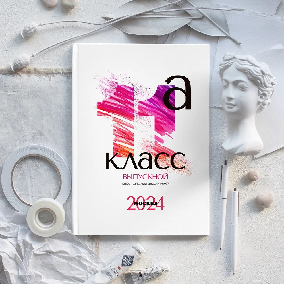 Старшая школа. Выпускные альбомы в Краснодарском крае