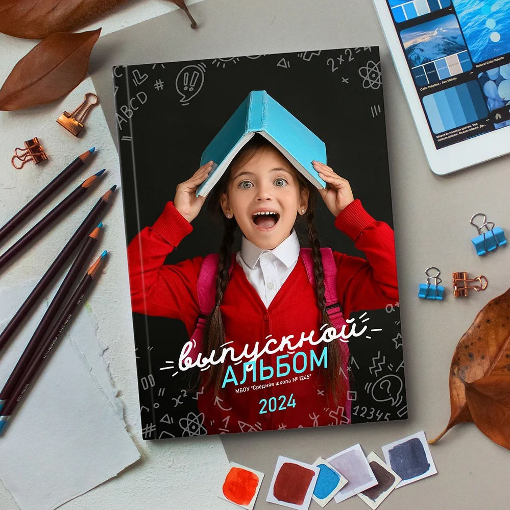 Первоклассники. Выпускные альбомы в Краснодарском крае