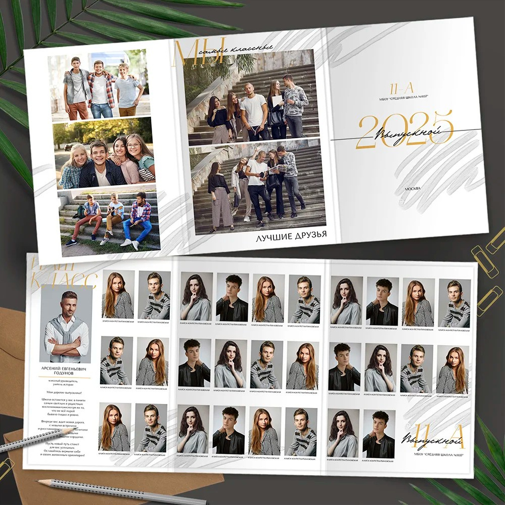 Старшая школа. Выпускные альбомы в Краснодарском крае