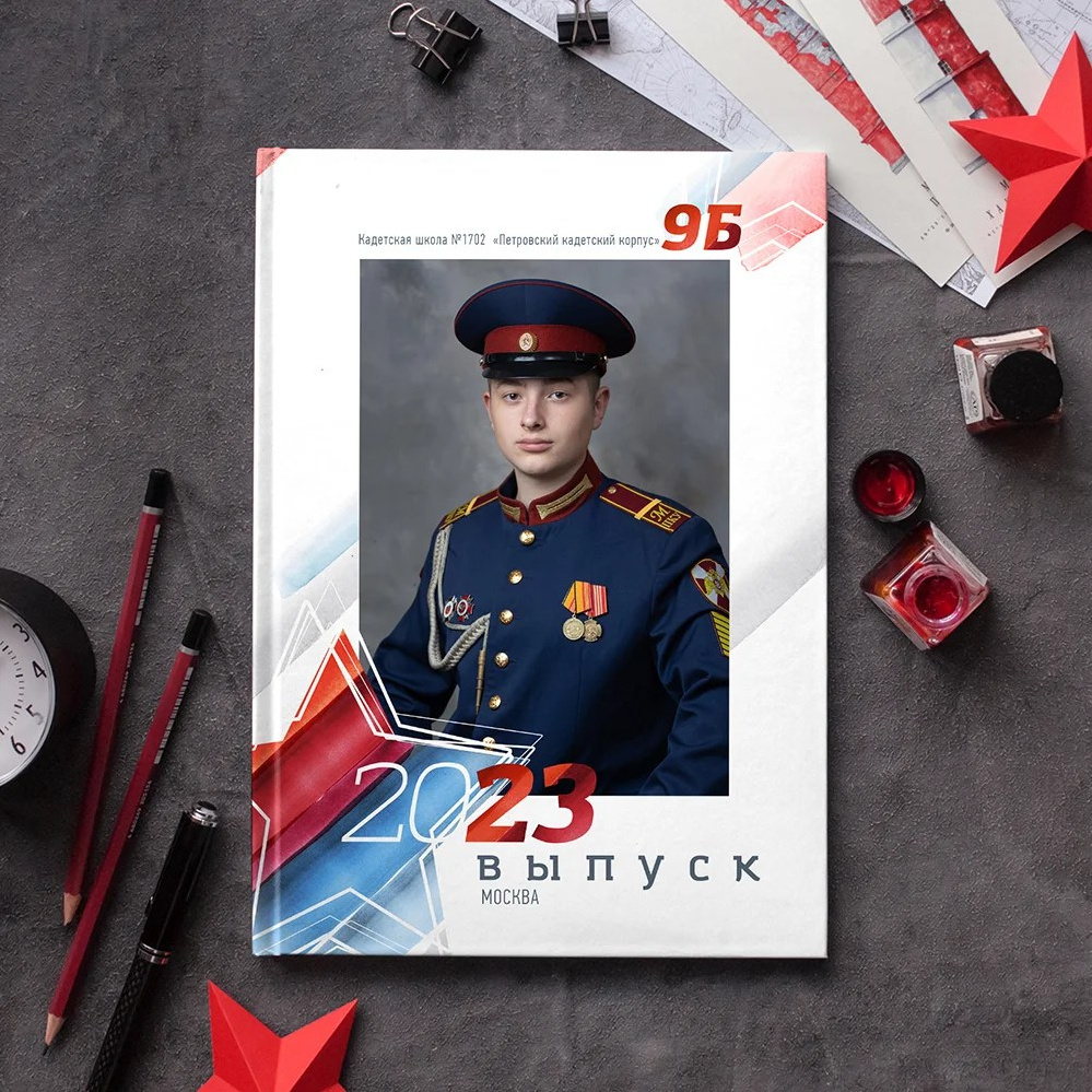 Старшая школа. Выпускные альбомы в Краснодарском крае