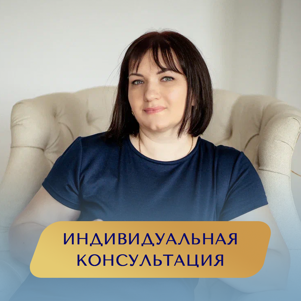 Семейный психолог, конфликтолог Антонина Решетилова