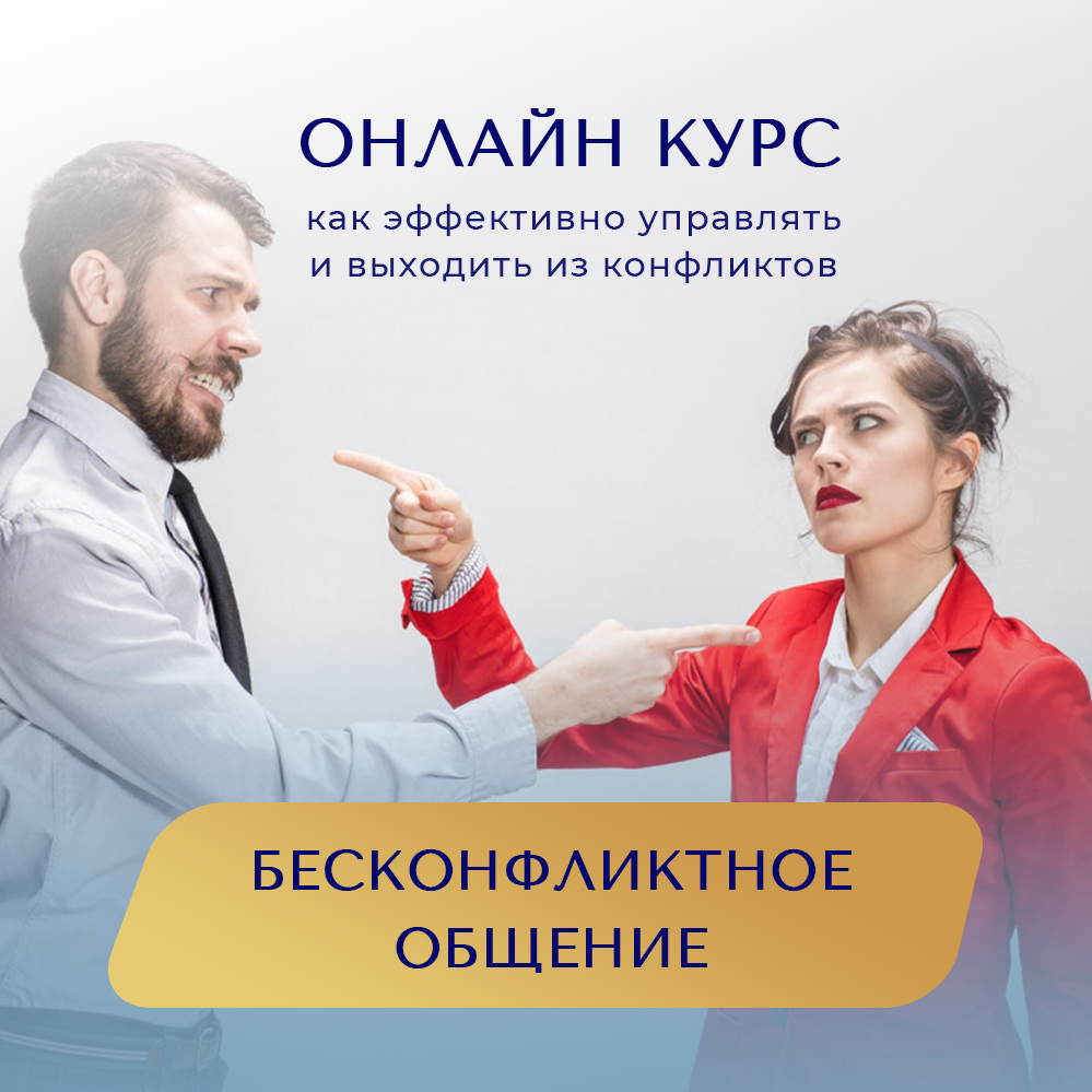 Семейный психолог, конфликтолог Антонина Решетилова