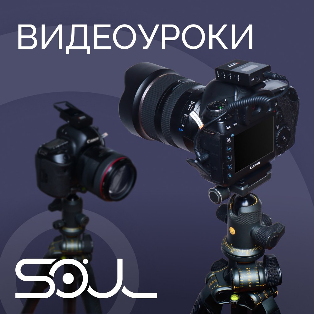 УСЛУГИ. Продакшн SOUL/ДУША
