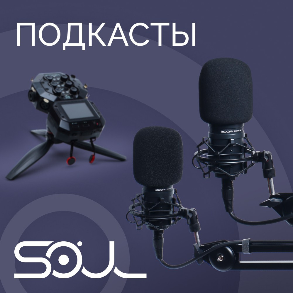 УСЛУГИ. Продакшн SOUL/ДУША