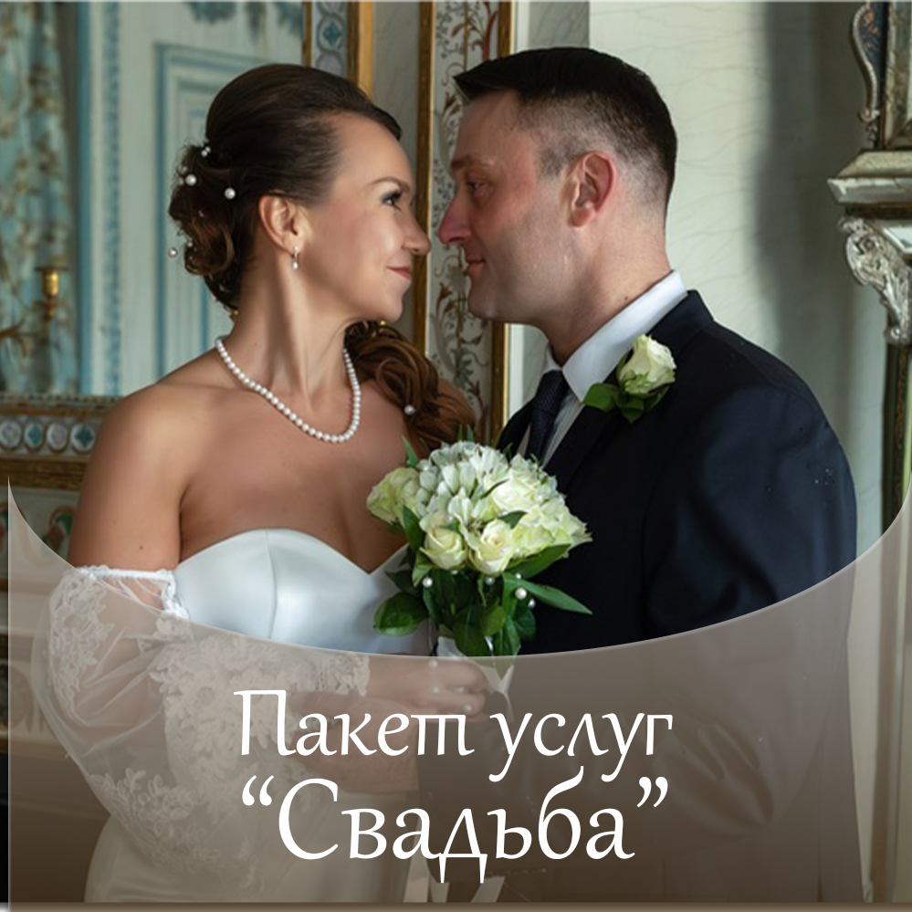 Оплата. Семейный и свадебный фотограф в Москве и Домодедово Анна Авилочкина