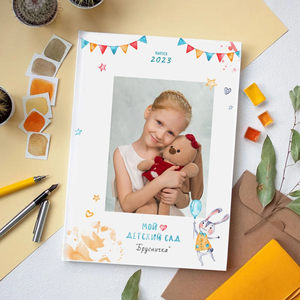 Выпускные альбомы для самых маленьких