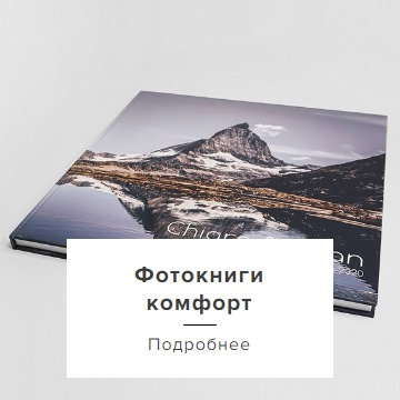 ФОТОКНИГИ. Фотограф Пятигорск Александра Карасева