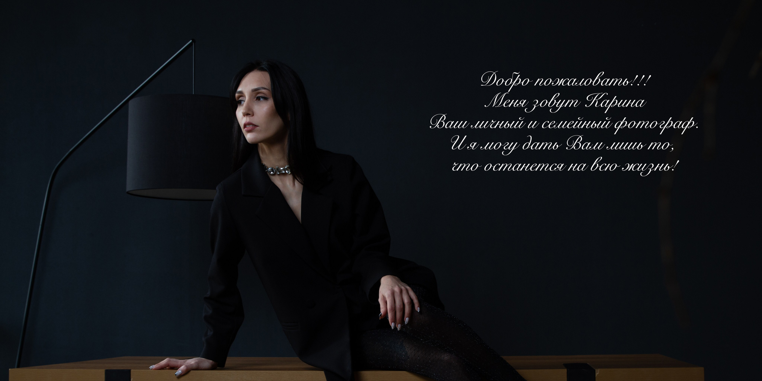 Ваш семейный фотограф