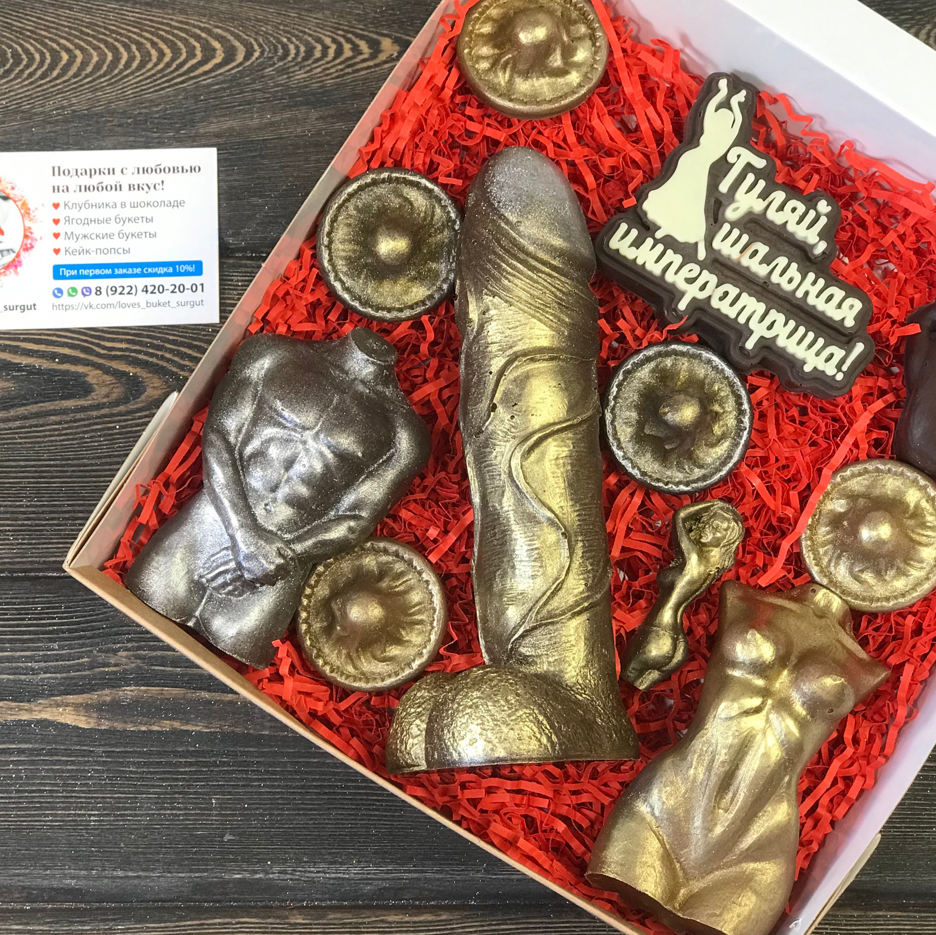 Шоколад 18+. Клубника в шоколаде в Сургуте