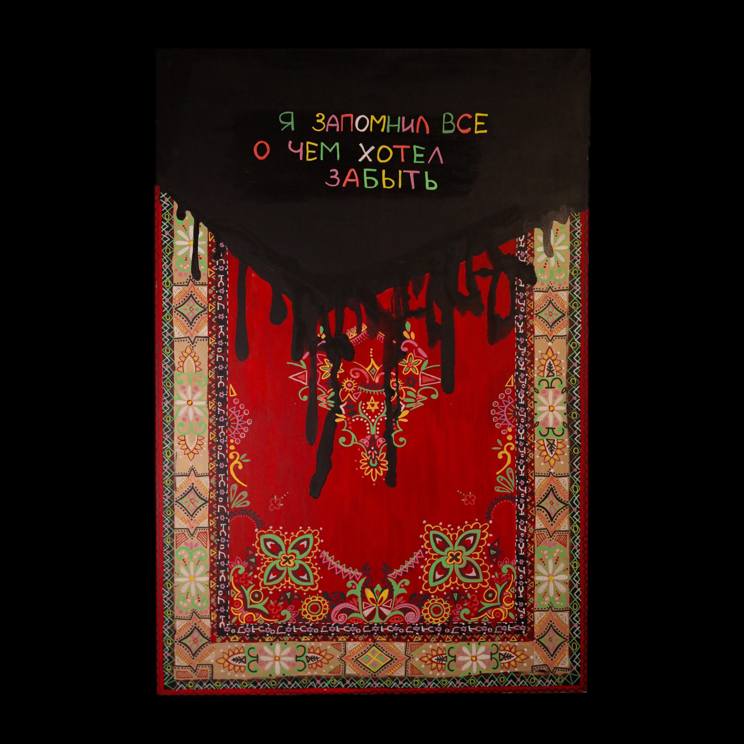 Портфолио. Концептуальный художник Сушкова Софья Москва