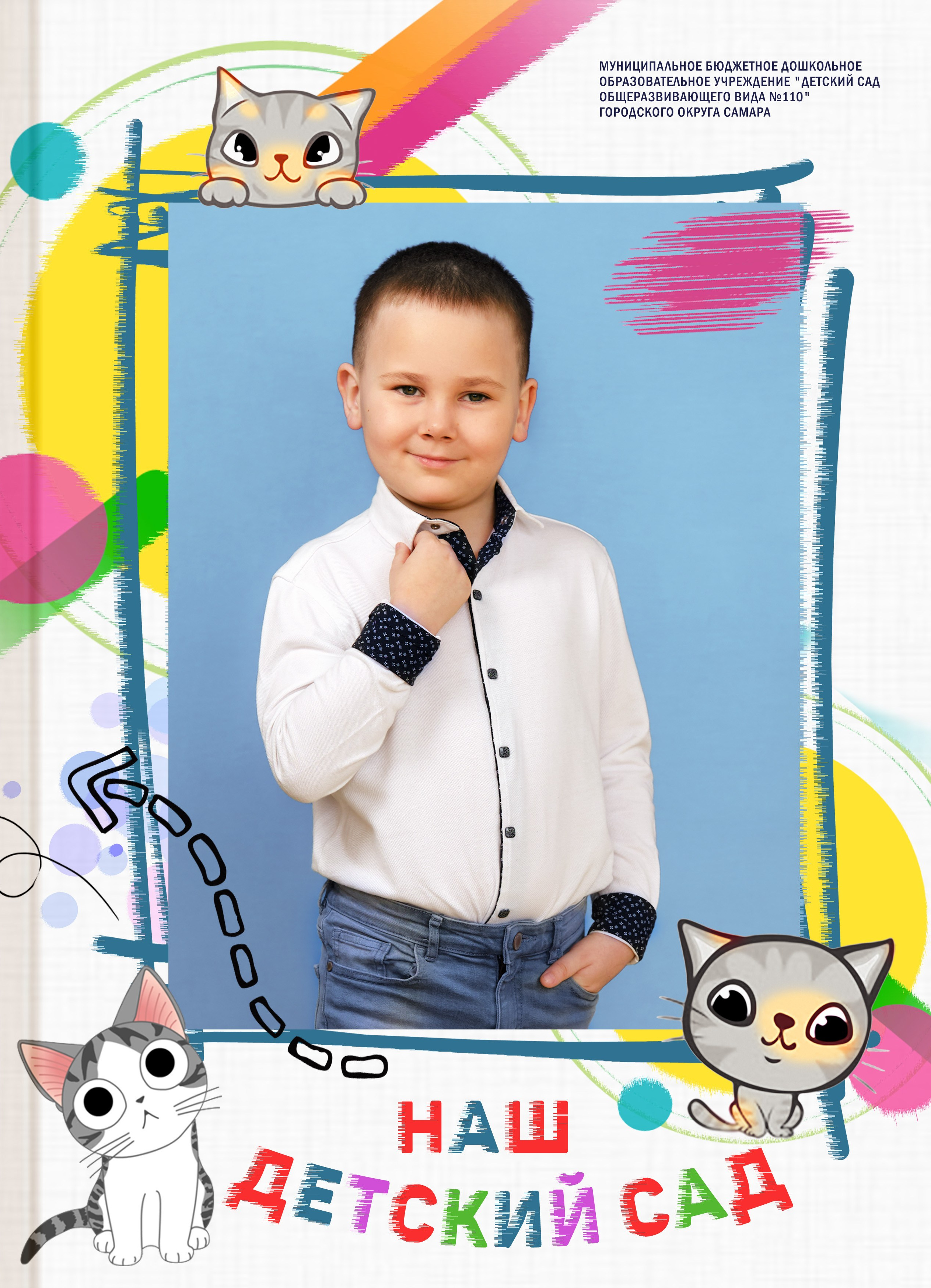 Обложка на выпускной альбом: 9-11 класс, 4 класс, детского сада