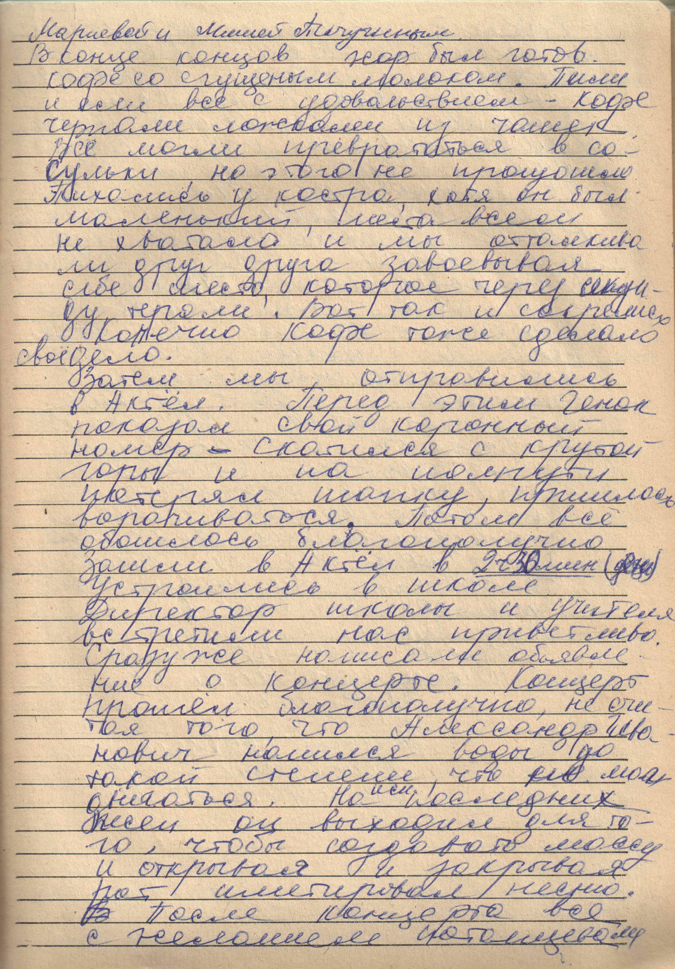Лыжный поход (1975). Фотограф Эдуард Алмадаков