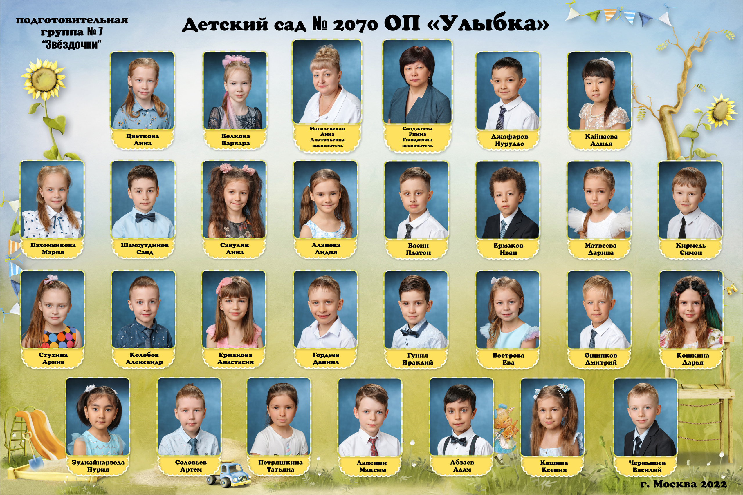 Виньетка их портретных фотографий в детском саду.