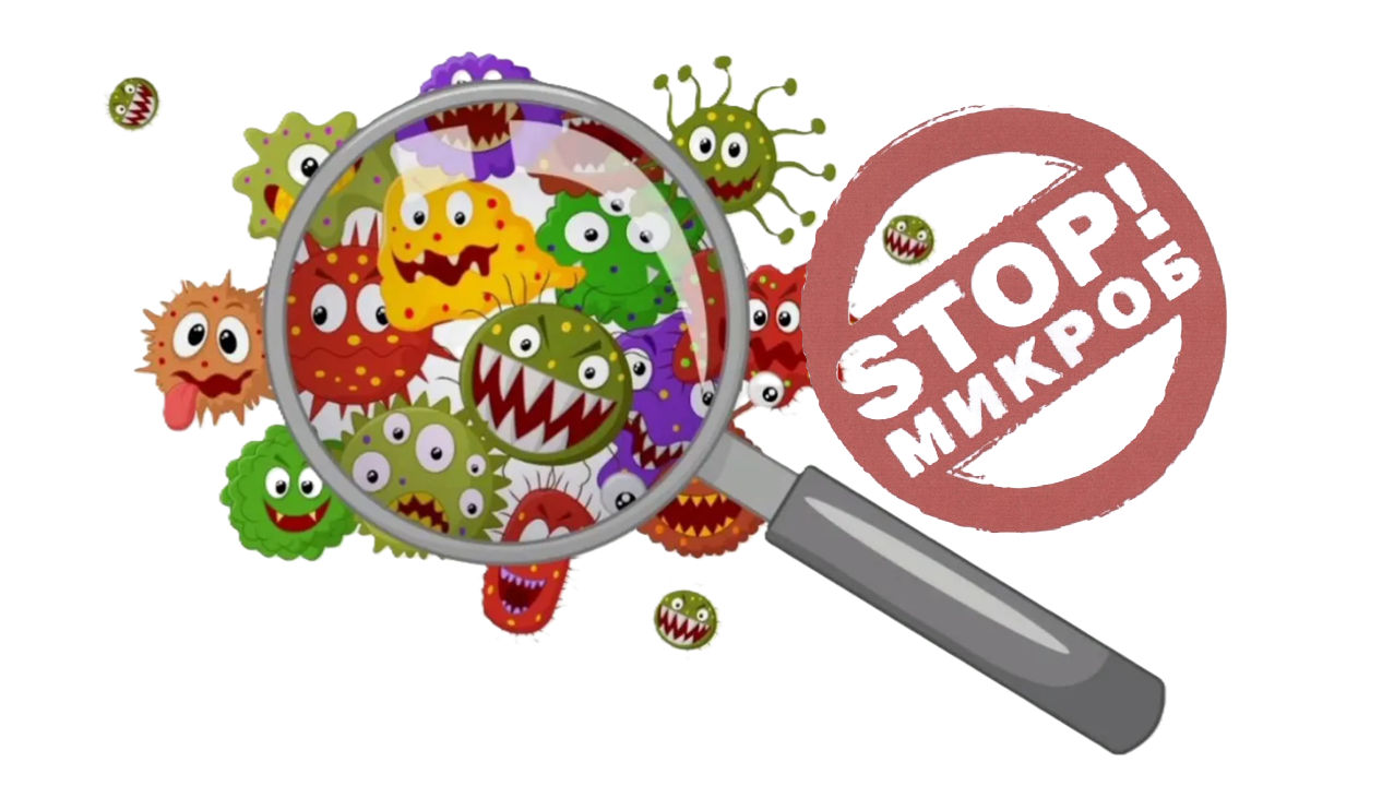 Какие препараты компании сово-сова помогают бороться с микробами