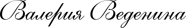 valeriyavedenina.ru