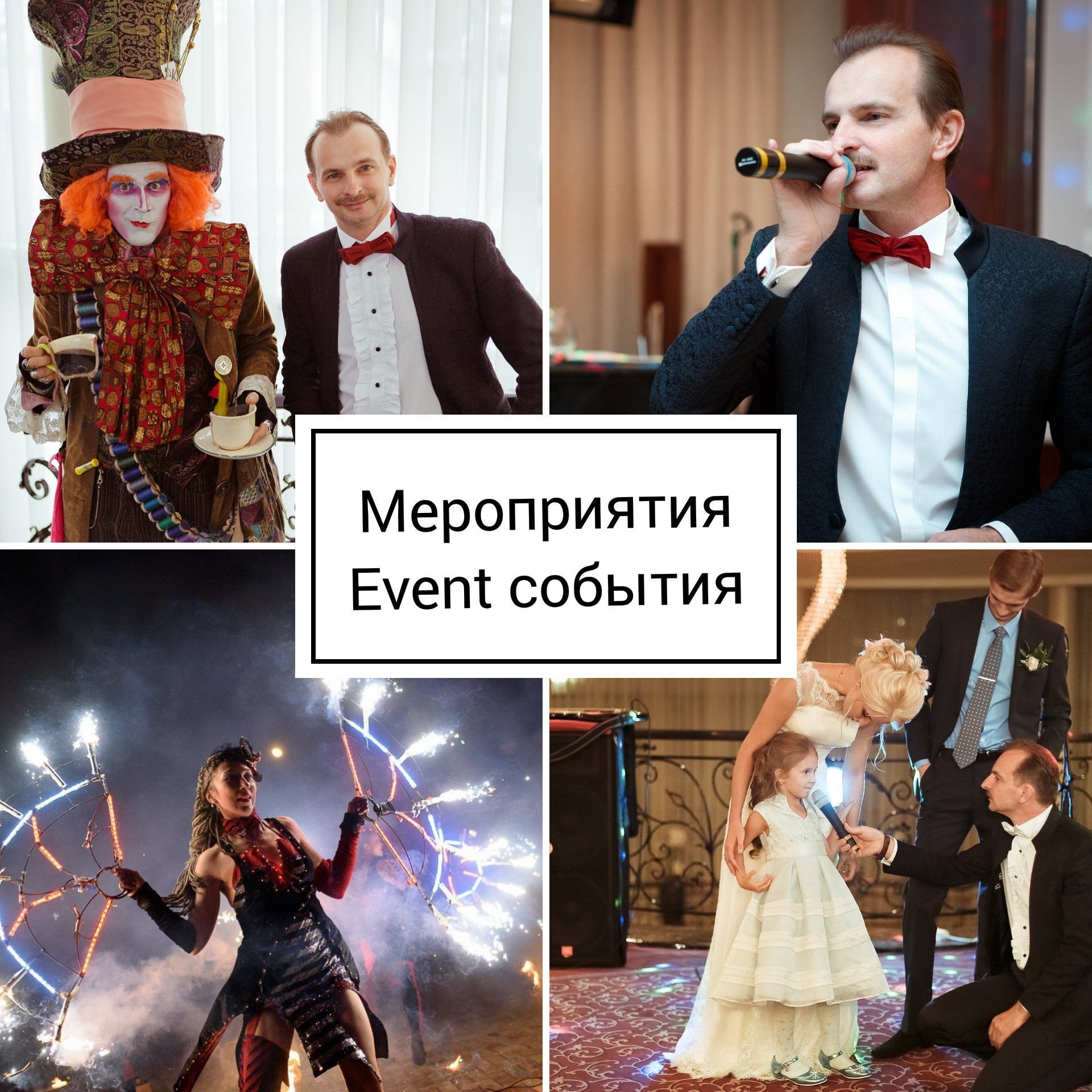 Организатор, ведущий на тимбилдинг, корпоратив, свадьбу в Краснодаре. Индивидуальные экскурсии в Анапе, Геленджике, Абрау-Дюрсо, Краснодаре