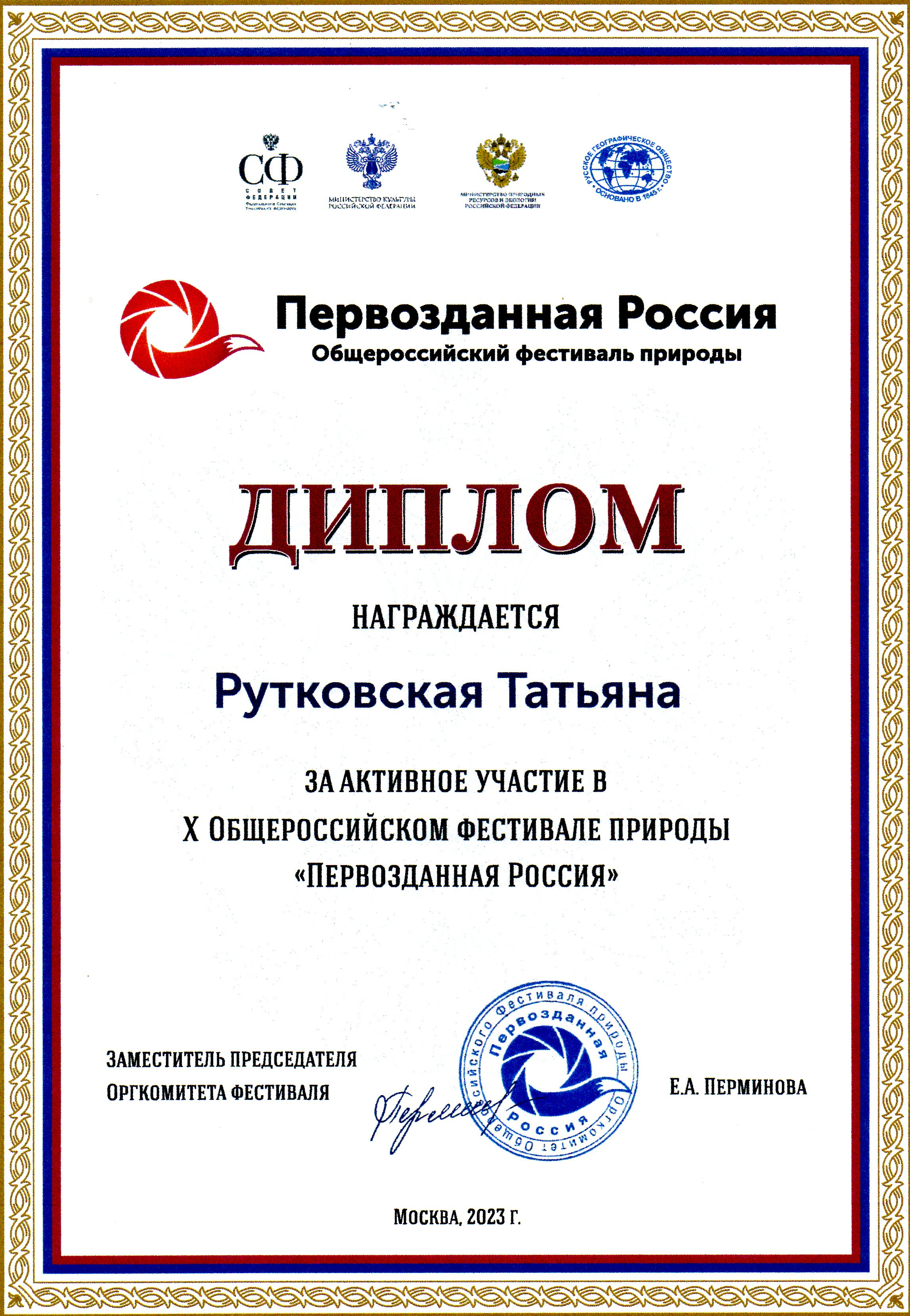 Обо мне. Фотограф Татьяна Рутковская Калининград