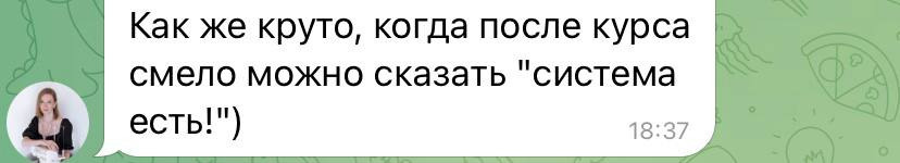 АВТОРСКИЙ МЕТОД «СИСТЕМА»