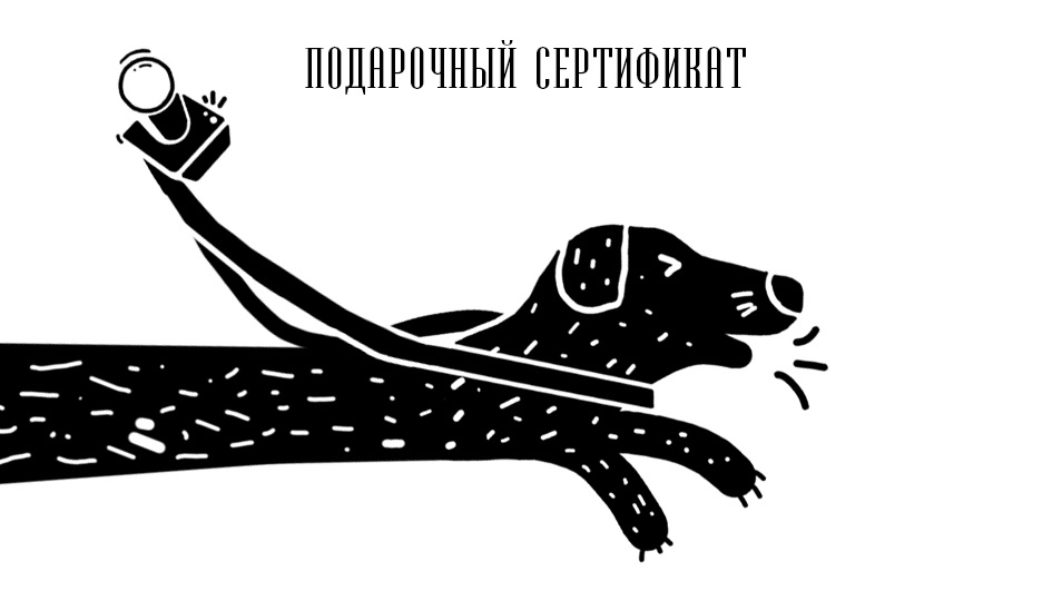 Подарочный сертификат. Свадебный фотограф Краснодар Новороссийск Сочи Крым Данила Данилов