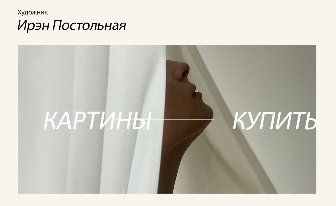 Продажа картин Ирэн Постольной. Ирэн Постольная — картины художника — купить картину — обучение рисованию