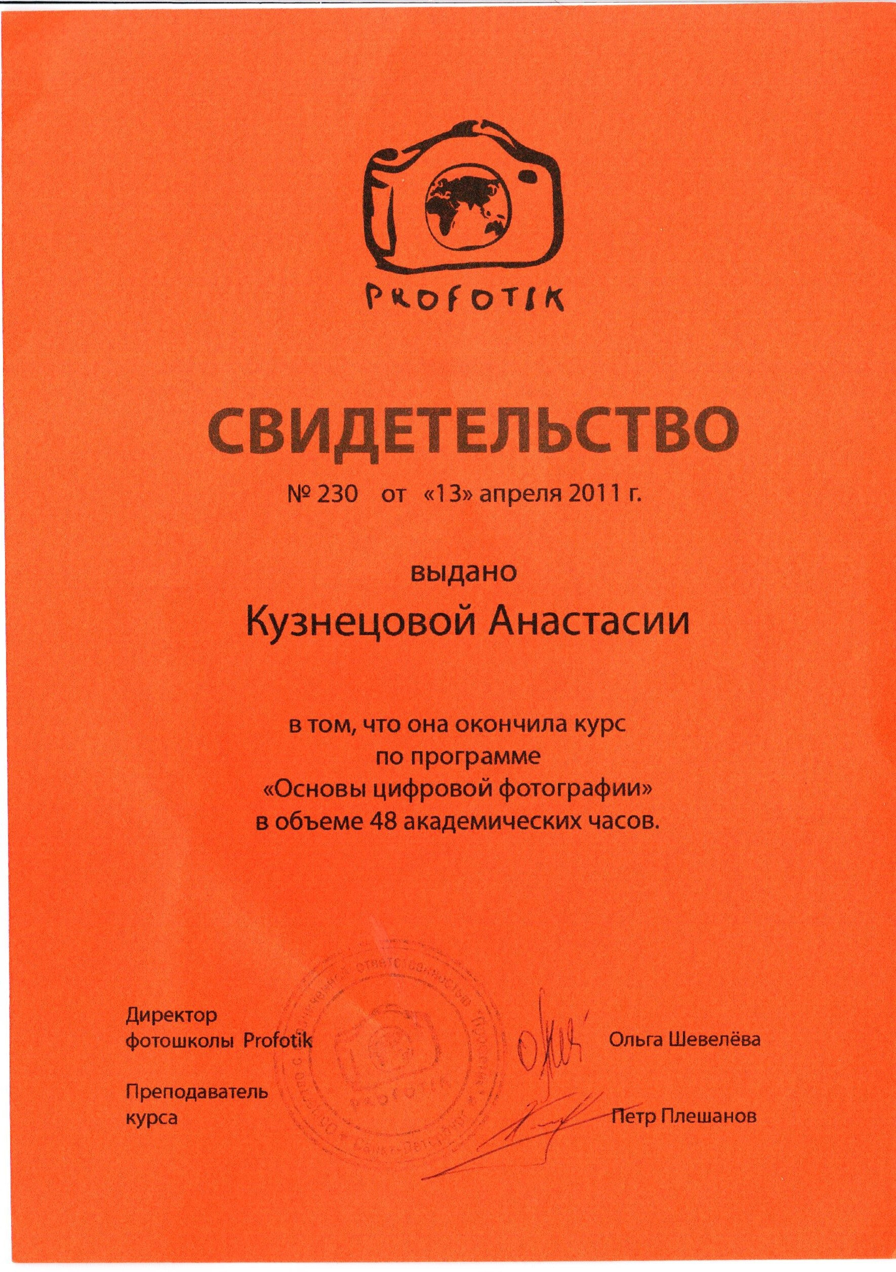 Анастасия Кузнецова — фотограф в Санкт-Петербурге