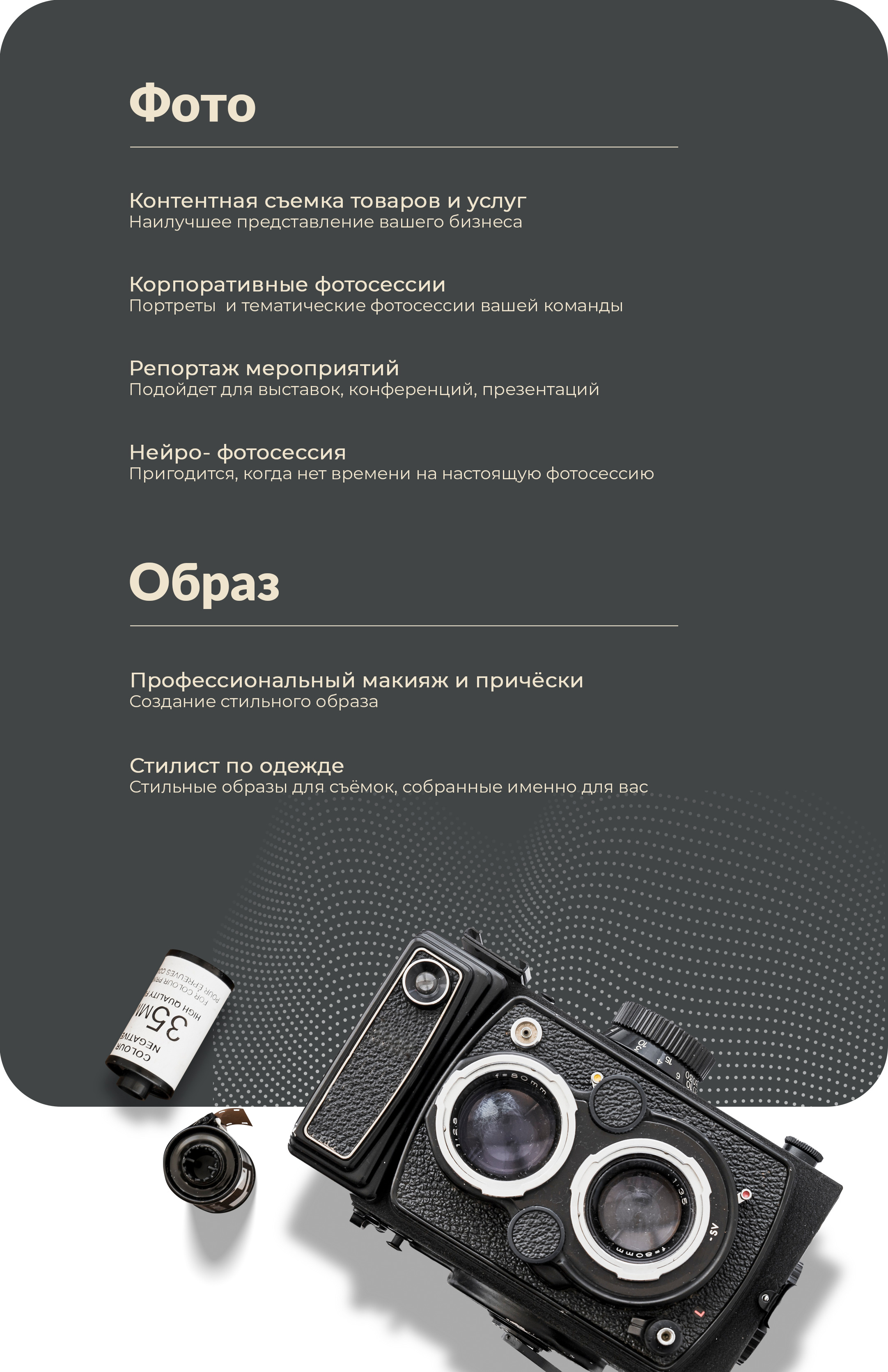 Услуги. 1224 prod — продакшен полного цикла для вашего бизнеса и жизни