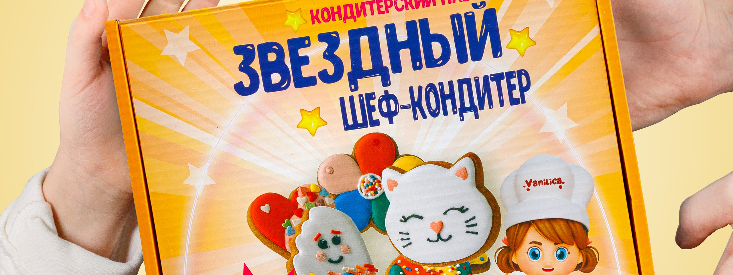 Набор для приготовления