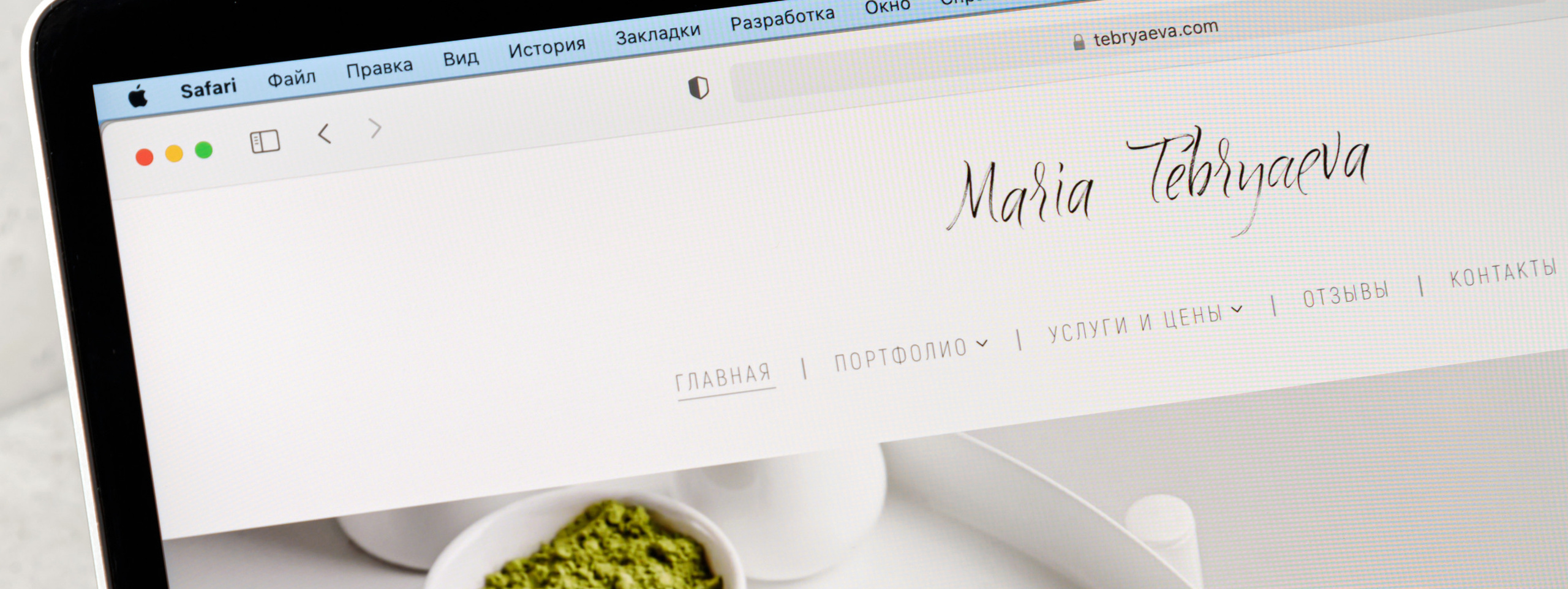 Как сделать сайт фотографу. Фуд-фотограф/ Москва / Фотосъемка еды