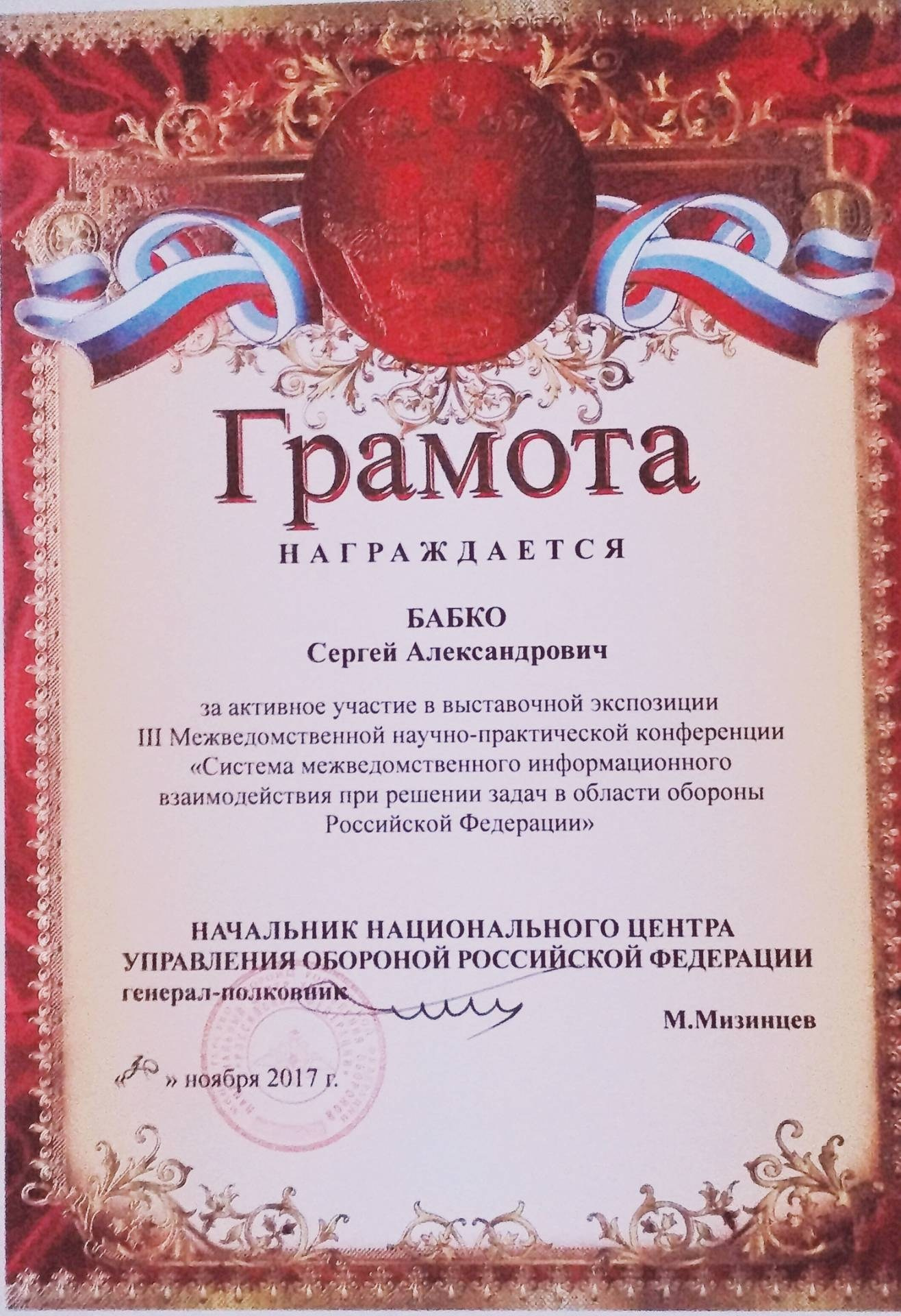 Сергей Бабко — обо мне, опыт работы и сотрудничество
