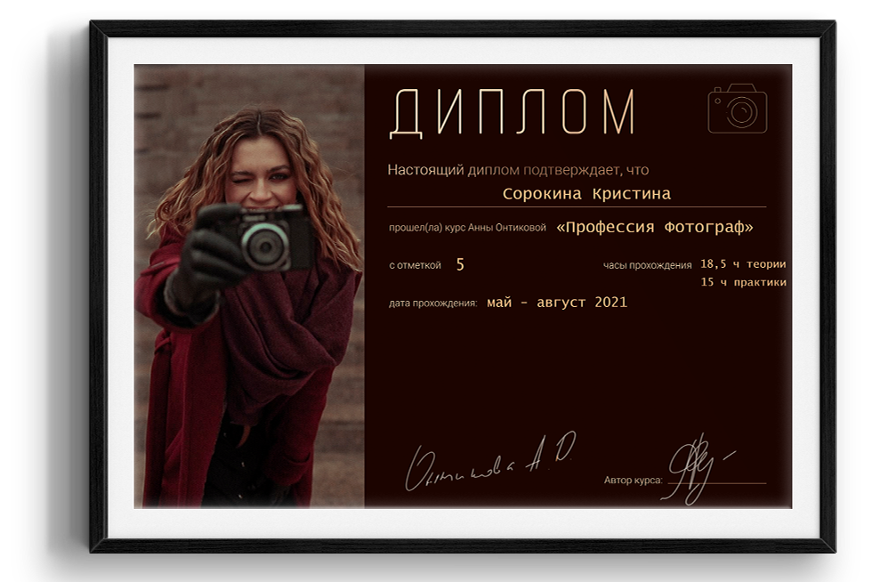 Контакты. Медиа-продюсер и фотограф Сорокина Кристина г. Благовещенск