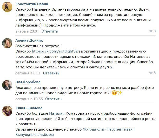 Лекция для фотографов «Композиционные приёмы на примере осенних фото с. Фотоцентр Перспектива: выпускные альбомы, фотошкола, курсы фотографии