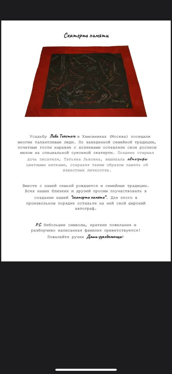 зона пожеланий на свадьбу, welcome, книга пожеланий на свадьбу.