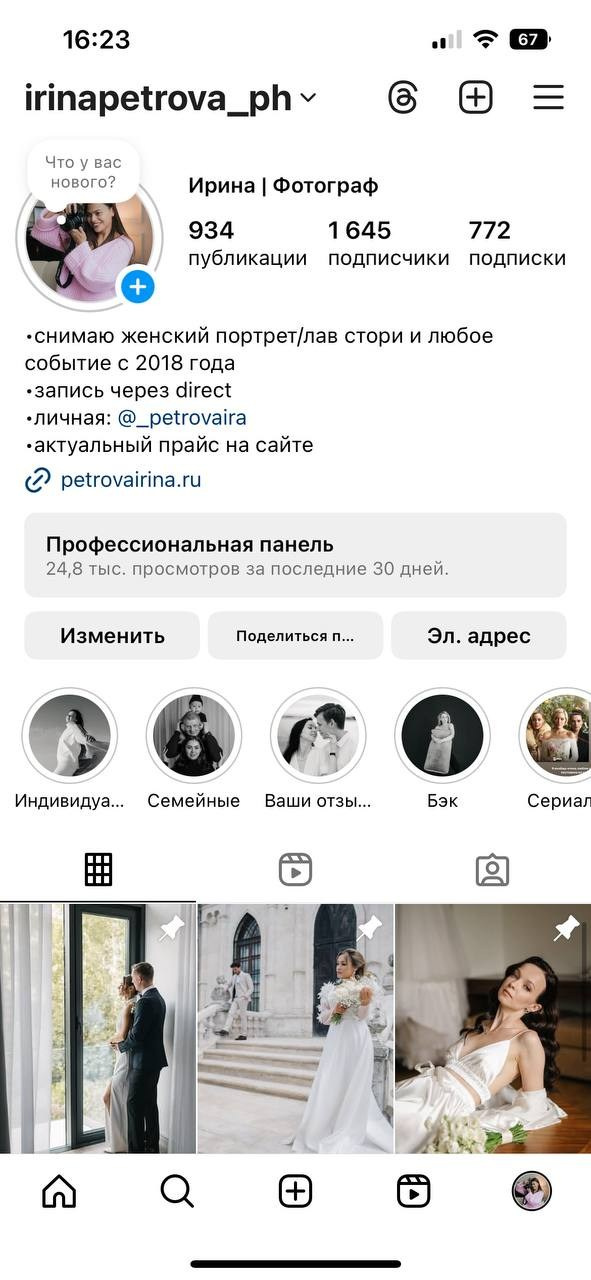 Фотограф Архангельск