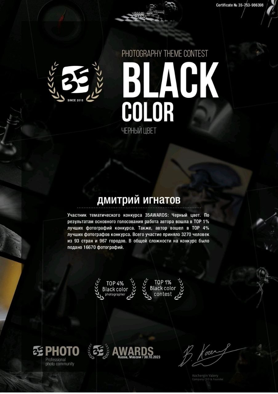 Обо мне. Предметный фотограф в Воронеже Дмитрий Игнатов