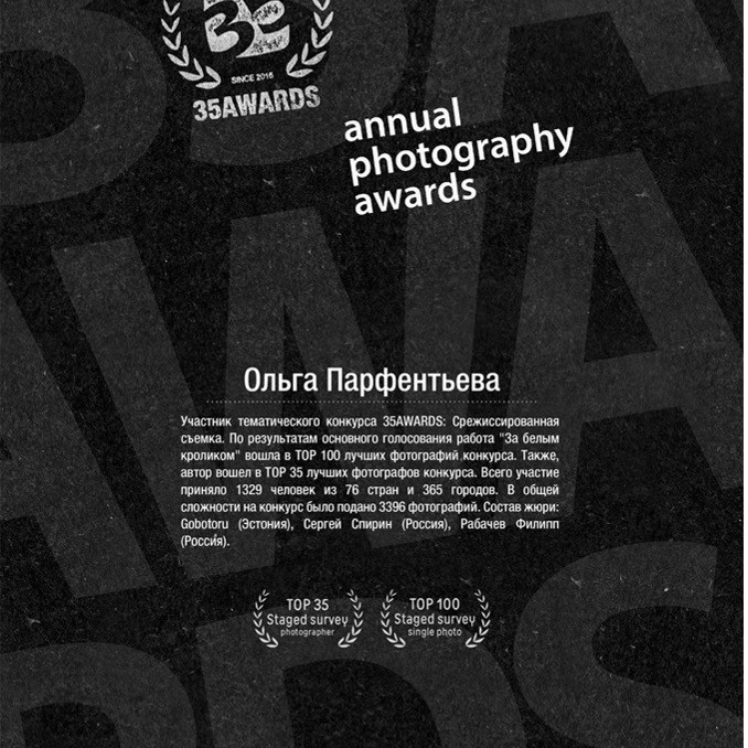 Путь в фотографии. Психолог, женский фотограф Ольга Парфентьева