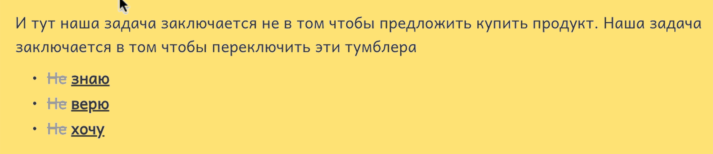 Почему у тебя не покупают или покупают не в тех объемах?