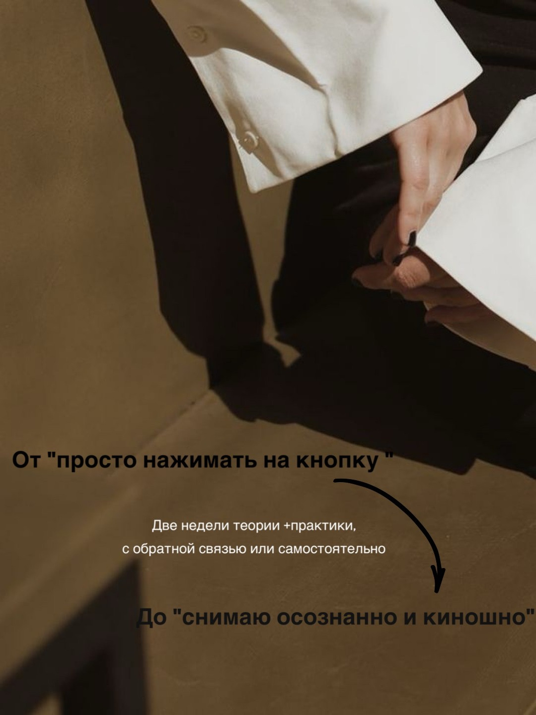 Фото- практикум. Женский фотограф в Санкт Петербурге Наталья Кос