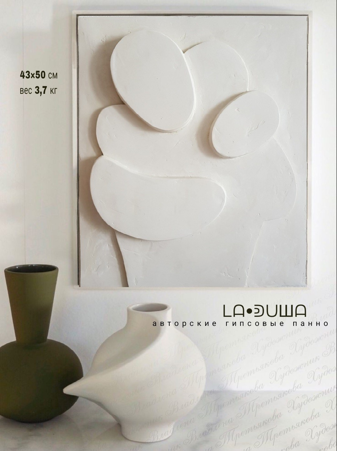 Гипсовые панно серии Обниму. Авторские скульптурные панно на заказ | Художник-скульптор ᒪᗩ•ᕲᑌШᗩ (ВЛада)
